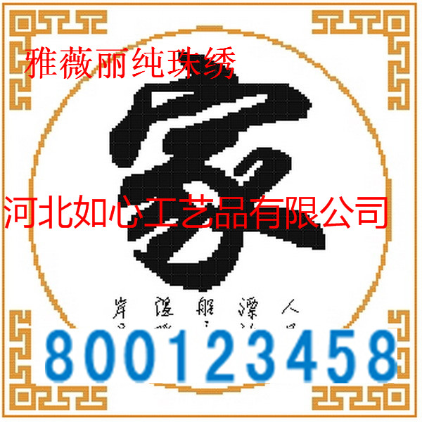 手工活之家關(guān)于加工珠繡套件漲價(jià)通知(圖1)