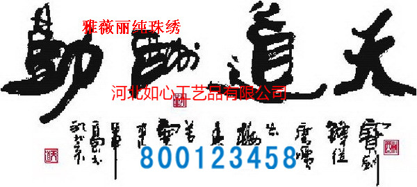 手工活之家關(guān)于加工珠繡套件漲價(jià)通知(圖3)