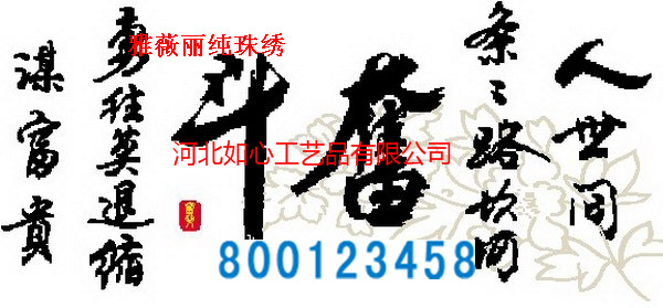 手工活之家關(guān)于加工珠繡套件漲價(jià)通知(圖4)