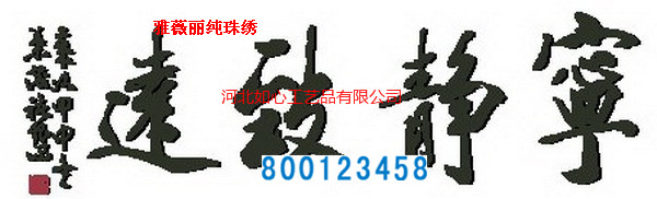 手工活之家關(guān)于加工珠繡套件漲價(jià)通知(圖8)