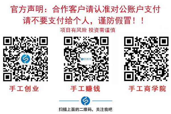 找在家做的手工活兼職就到手工活之家網(wǎng)，手工活之家外發(fā)！(圖7)