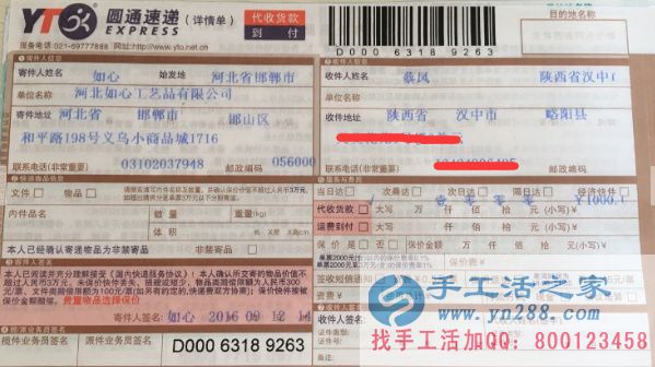 兼職客戶快遞單，兼職手工活