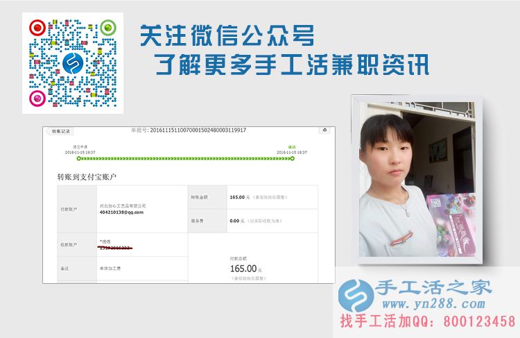河北成安李女士從手工活之家接活掙到加工費貼補家用