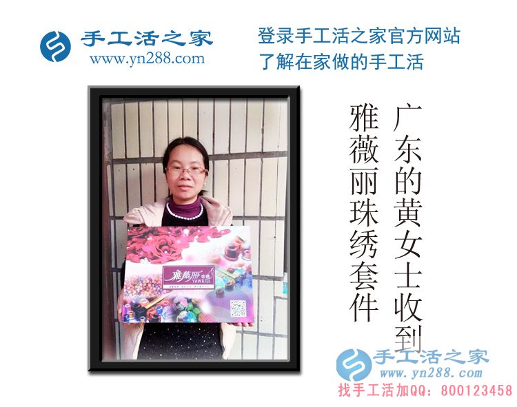  家庭手工活:廣東肇慶黃女士在家做手工活串珠繡賺錢