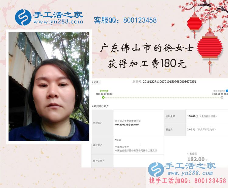 廣東佛山徐女士做手工活收到180元，串珠也能串出錢！