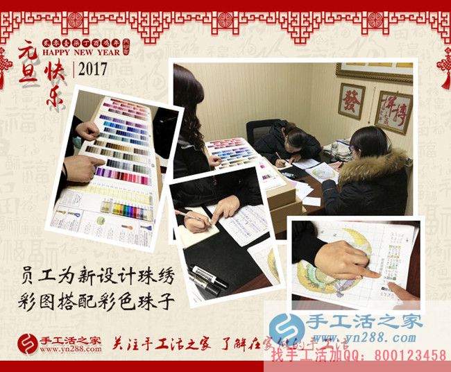 手工活之家2016年12月30日包貨發(fā)貨記錄，祝大家元旦快樂！