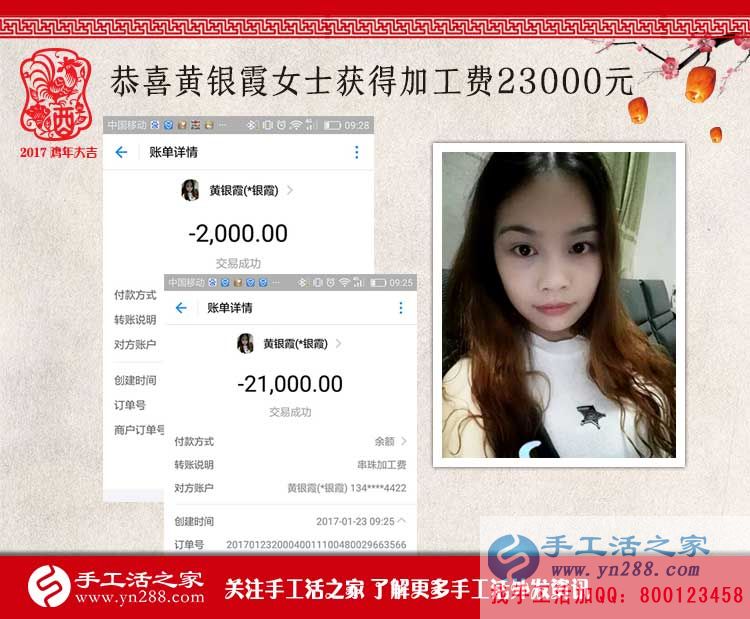  如何做手工活能快速賺到23000元？廣東美女黃女士告訴你