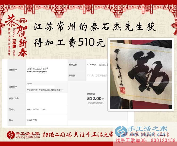 為媽媽找手工活做，江蘇常州大學(xué)生秦先生選擇手工活之家網(wǎng)