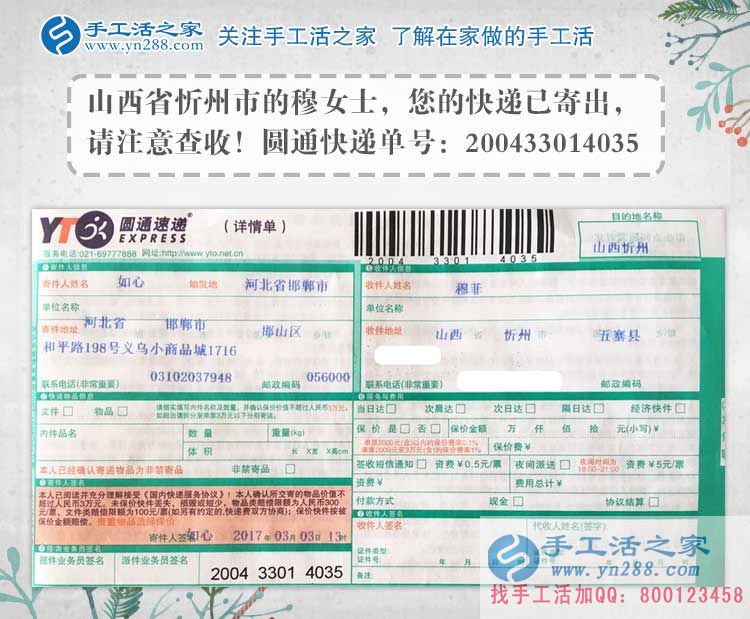 山西穆女士手工活兼職故事：閨蜜和我工資一樣，為什么她老穿名牌？