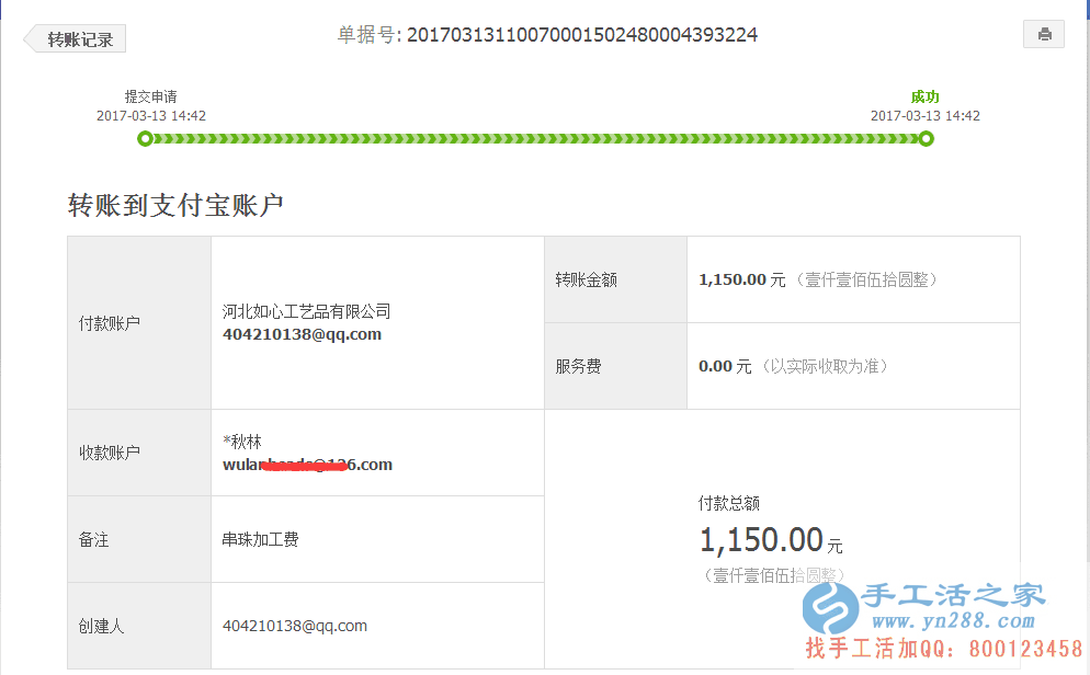 邊做飾品加工邊做手工活加工，看廣東汕頭潘先生1150元的賺錢有道