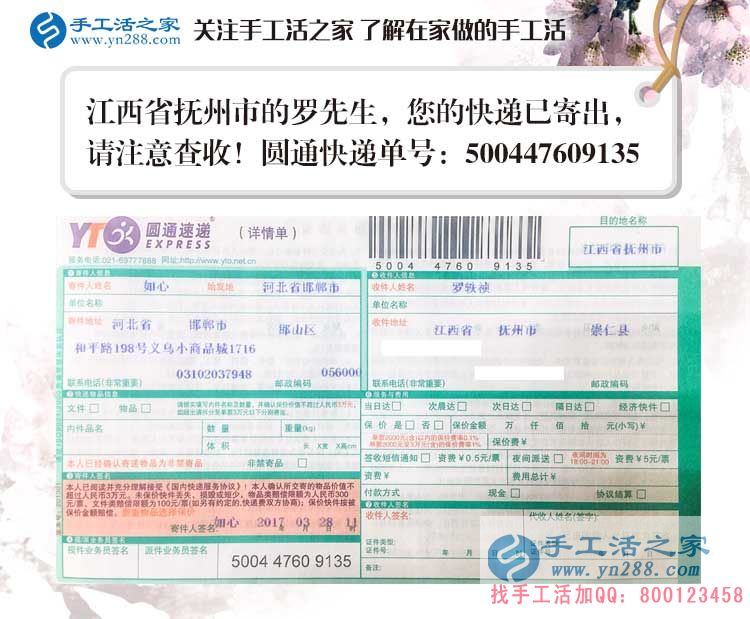 江西撫州90后小伙辭職快遞工作做手工活創(chuàng)業(yè)，妻子不指責反支持