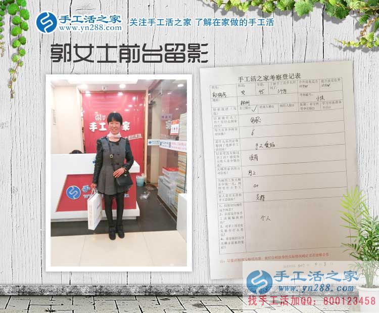 河南林州一中年農(nóng)婦來手工活之家找手工活做，手工愛好者的家園