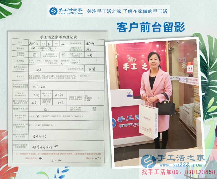 河北邢臺沙河鄭先生陪妻子來手工活之家找活做，開店之余兼職手工活