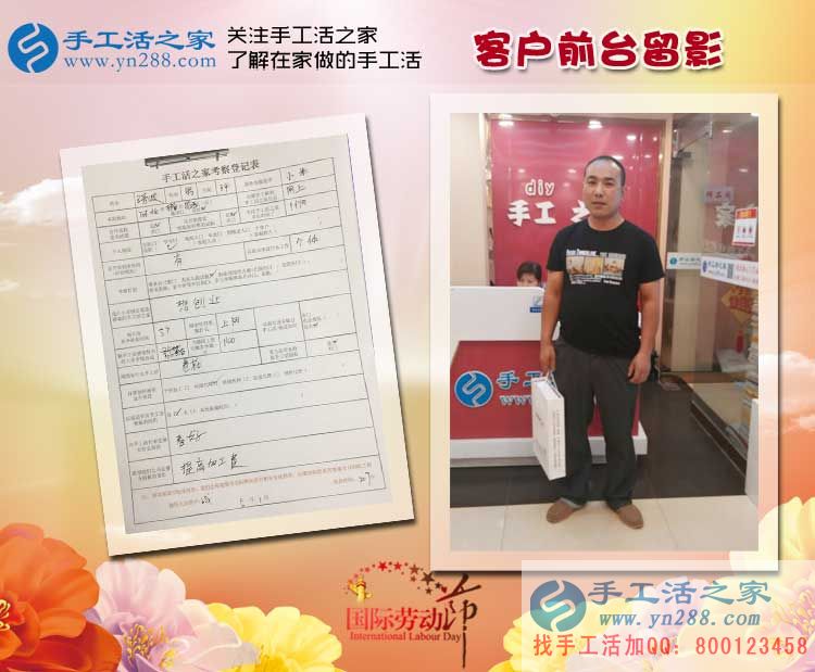 男人30想創(chuàng)業(yè)，河北邢臺臨西縣王先生來考察手工活，目標做代理！