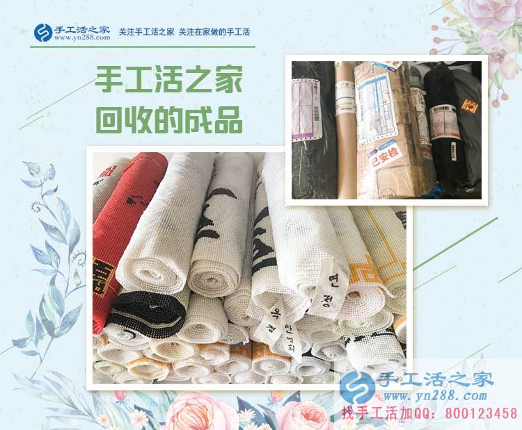 手工活之家——回收的珠繡成品