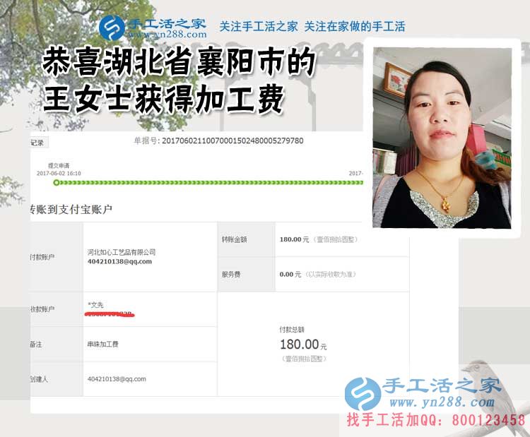 2017在家手工活兼職，父子兩人為湖北襄陽(yáng)的王女士找到下班后做珠繡手工活兼職