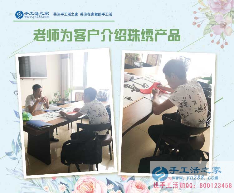 孩子小不便外出工作，河南許昌張先生來手工活之家為老婆找活做