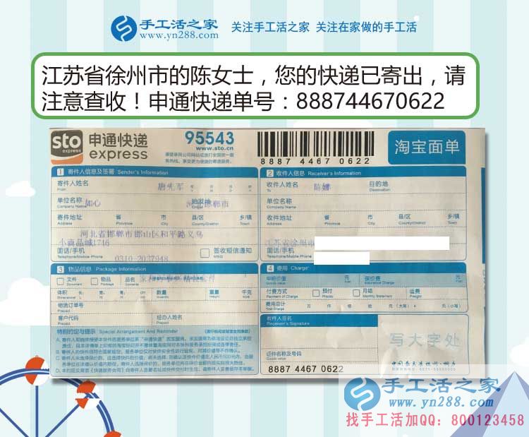  江蘇徐州大學女生的手工活兼職故事：19歲，我賺到人生第一桶金