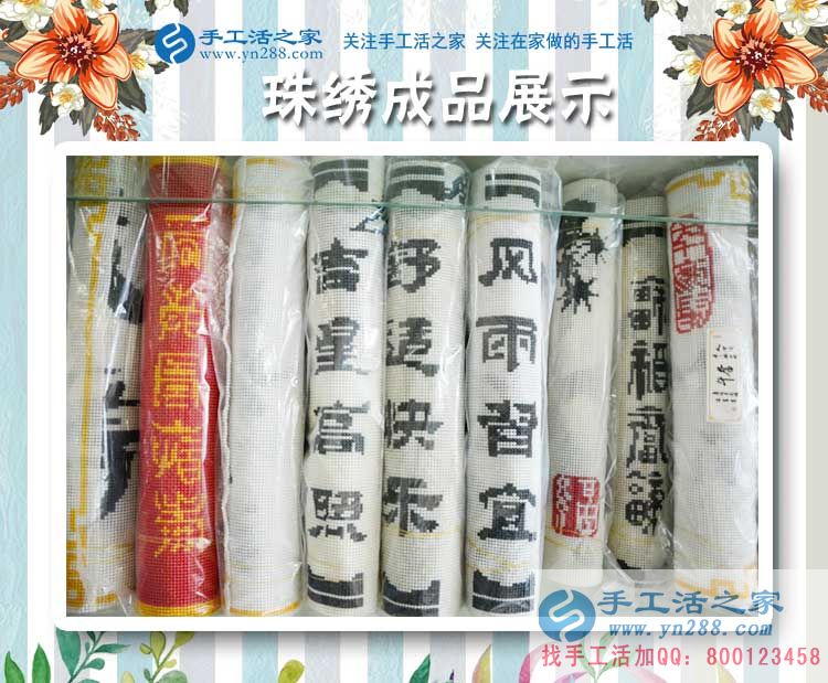 避暑山莊的珠繡人，河北承德導(dǎo)游陳先生業(yè)余兼職手工活串珠繡