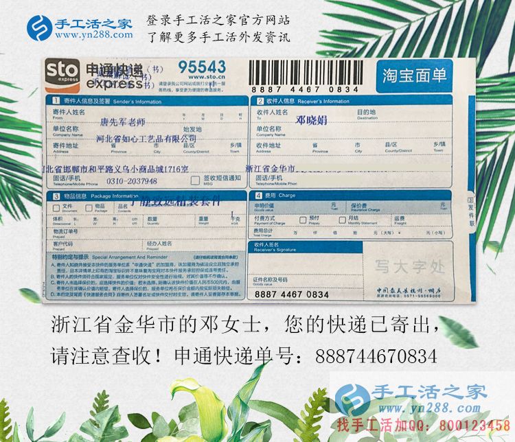 沒有積蓄又失業(yè)，浙江金華女孩小鄧靠做手工活兼職維持生活再就業(yè)