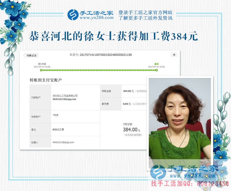 巧手營造美麗，河北承德的美容師徐女士，在家兼職做手工活賺錢(圖1)