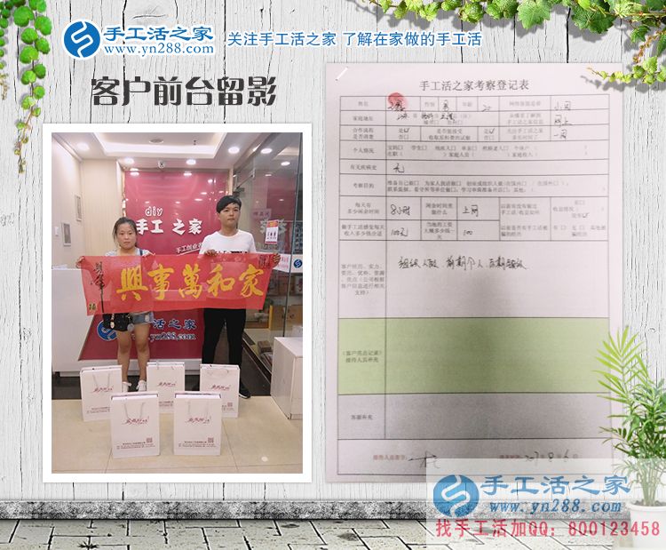 成家后要立業(yè)，山東臨沂新婚小夫妻來手工活之家考察預(yù)約村代理