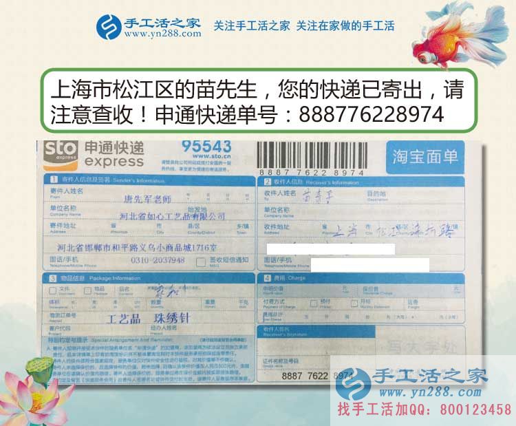 在家賺錢選什么樣的手工活企業(yè)才算好企業(yè)？上海松江區(qū)苗先生有見解