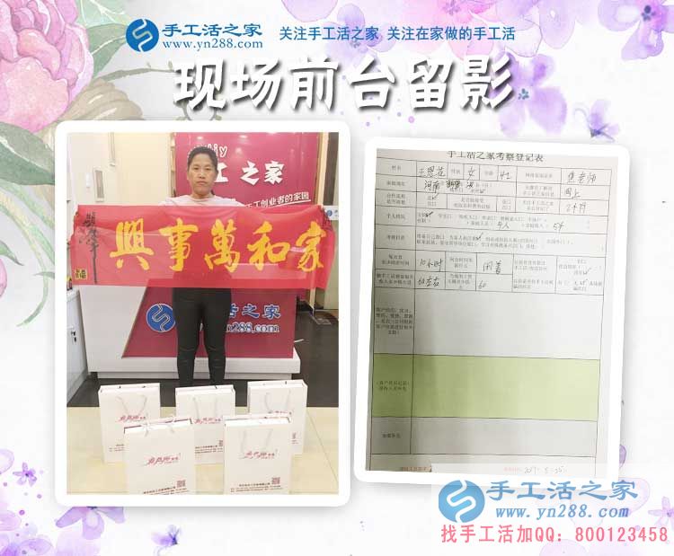 平凡與輝煌，河南鶴壁市家庭婦女王女士選擇手工活項(xiàng)目居家創(chuàng)業(yè)