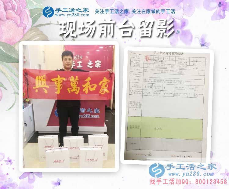 50歲的女性想在家賺錢做什么好？黑龍江哈爾濱張女士選擇手工活加工