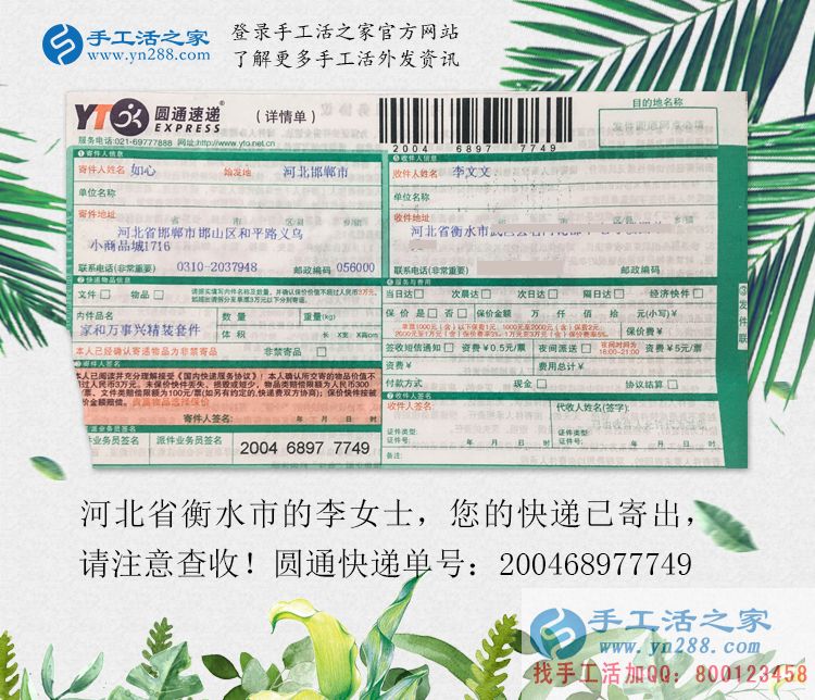 女孩子的心事：河北衡水大一女生文文課余兼職手工活為買(mǎi)漂亮衣服