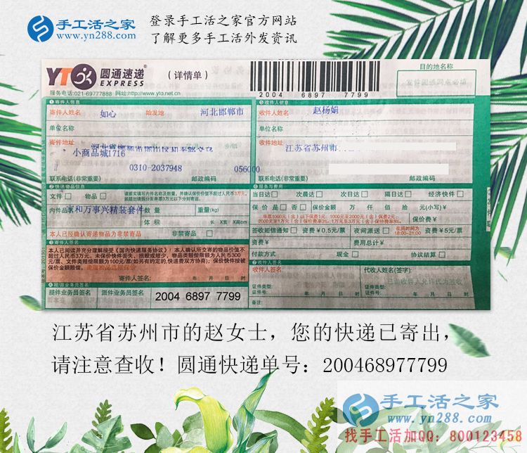 從紡織女工到手工活創(chuàng)業(yè)，江蘇蘇州趙女士找到在家賺錢的新事業(yè)