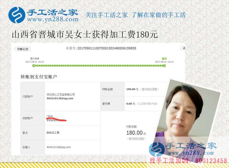 這個手工活是真的，不騙人！山西家庭主婦吳女士做手工活賺錢后告訴自己的鄰居朋友(圖1)