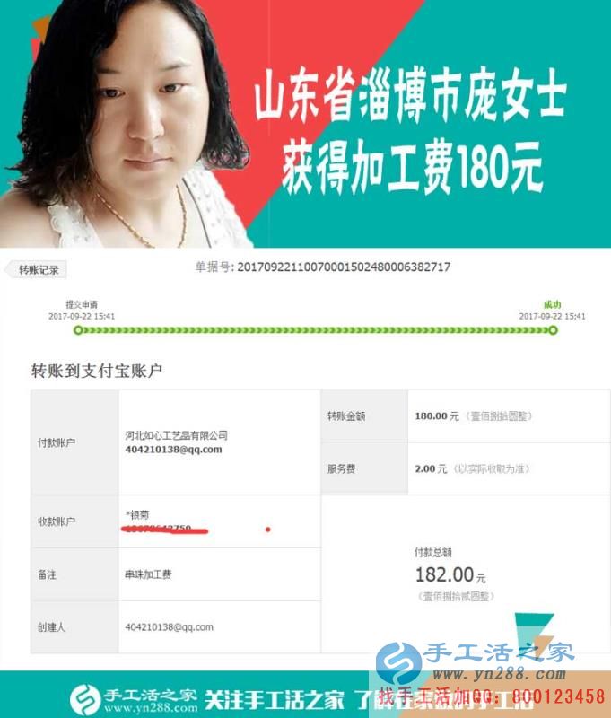 不受生意淡旺季的影響，山東淄博龐女士開店之余一直在做珠繡畫手工活賺錢(圖1)