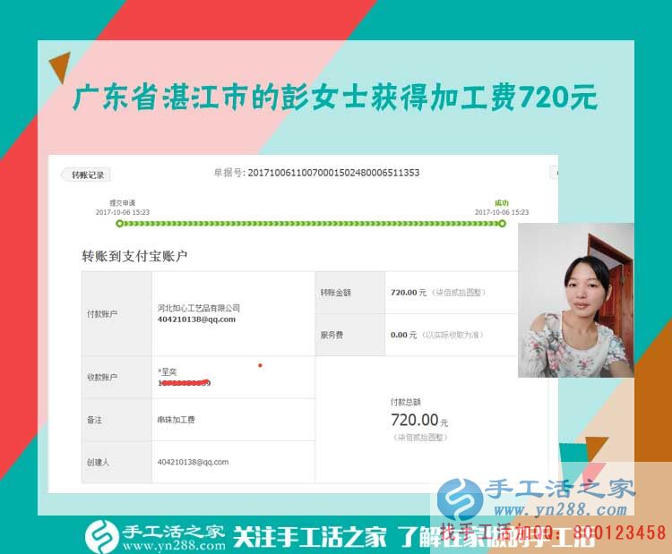 只要想改，什么錯誤都能改正。廣東湛江彭女士用串珠繡手工活賺錢迎來新生活(圖1)