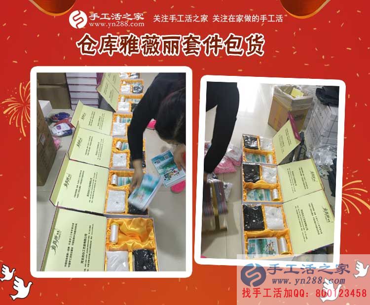 這次又得珠繡畫加工費2652元，口袋里有錢的江蘇鹽城嚴女士給孩子買！買！買！(圖2)