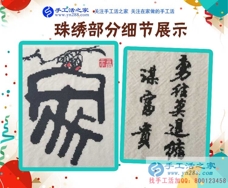 彌補(bǔ)生意不賺錢的狀況，遼寧沈陽的王女士說，開店之余做串珠手工老賺錢了(圖2)