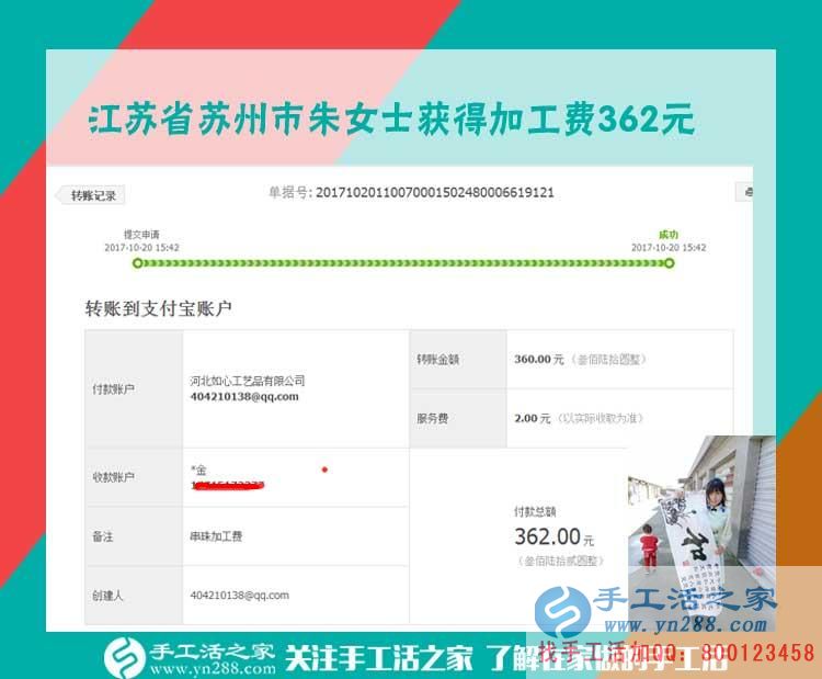 給自己設(shè)定目標(biāo)，362元讓江蘇蘇州寶媽朱女士離自己的月目標(biāo)又近了一步(圖1)