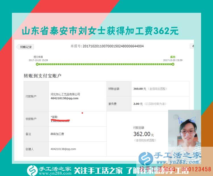 放心吧，這個手工活！在家做串珠手工活的山東泰安劉女士對鄰居們說(圖1)