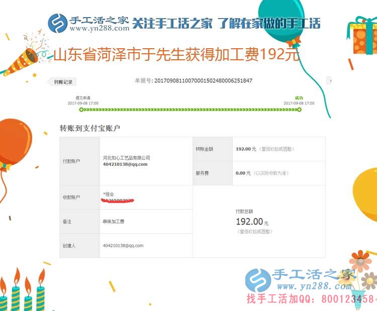 今年過(guò)年后不再出去打工，山東菏澤于先生與家人商量決定在家組織人做串珠手工活賺錢(圖1)