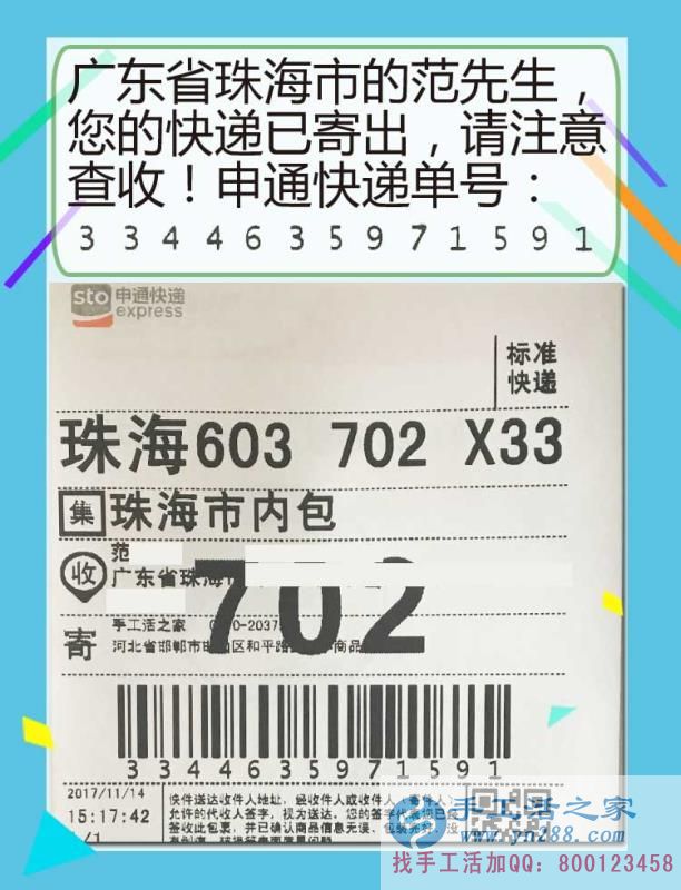 沒文化不可怕，廣東珠海范先生通過組織人在家做手工活完成創(chuàng)業(yè)夢想