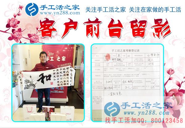 12月5日，手工活之家加工客戶考察合作掠影，可以在家做的手工活，就在珠繡串珠加工外發(fā)(圖5)