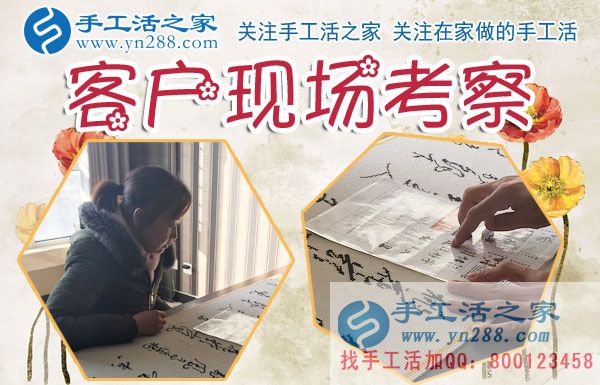 12月8日，手工活之家一加工客戶考察合作流程剪影，手工活在家賺錢，手工外發(fā)加工活，手工活賺錢就是珠繡串珠加工外發(fā)(圖2)