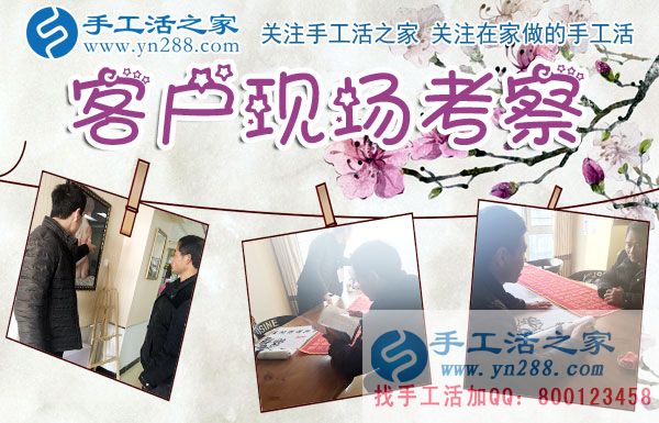 12月9日，手工活之家加工客戶接待剪影，賺錢的手工活，手工活在家賺錢，就是珠繡串珠手工活外發(fā)(圖2)