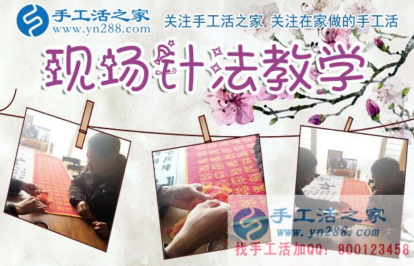 12月9日，手工活之家加工客戶接待剪影，賺錢的手工活，手工活在家賺錢，就是珠繡串珠手工活外發(fā)(圖3)