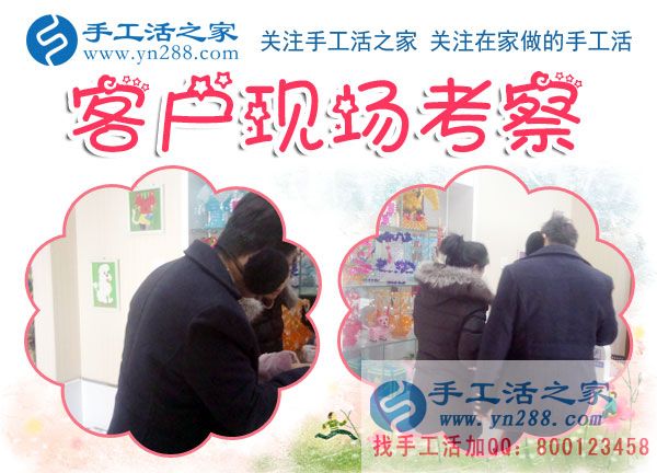 12月11日，手工活之家加工客戶考察合作留影剪影，可以在家做的手工活，在家賺錢的手工活，正規(guī)的外發(fā)手工活就是珠繡串珠手工活外發(fā)(圖3)