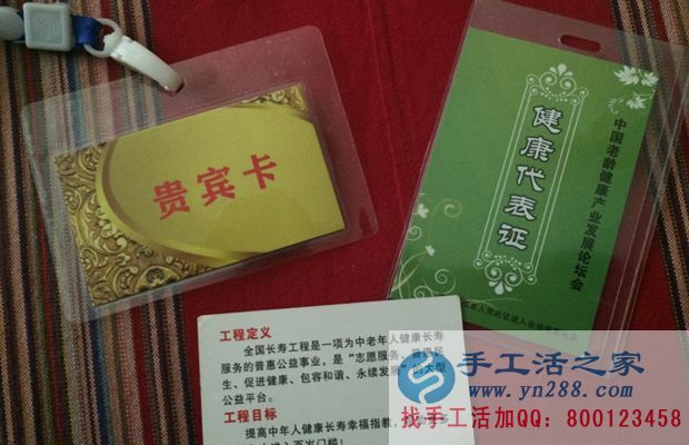 防騙在行動(dòng)，手工活之家客戶口述：保持頭腦清醒，不要上了“保健騙局”的當(dāng)(圖3)