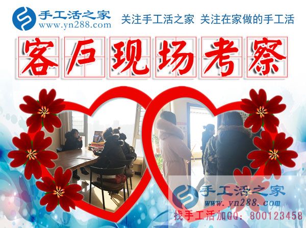 12月17日，手工活之家加工客戶考察剪影剪輯，手工串珠賺錢，可以在家做的手工活，在家手工串珠賺錢就是珠繡串珠手工活(圖2)