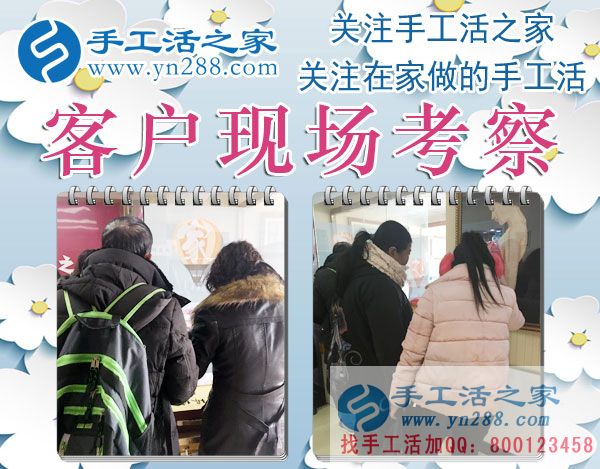 12月19日，手工活之家加工客戶考察接待剪影，在家做的手工活，在家手工賺錢(qián)，就找正規(guī)的珠繡串珠手工活外發(fā)(圖4)