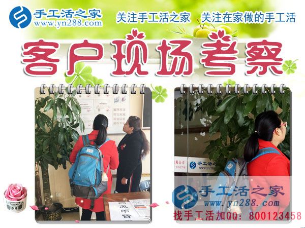 12月20日，手工活之家，在這個艷陽高照的冬日里，迎來四方來考察加工的朋友，在家手工，正規(guī)的串珠手工活，就是珠繡串珠手工活外發(fā)加工(圖1)