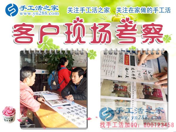 12月20日，手工活之家，在這個艷陽高照的冬日里，迎來四方來考察加工的朋友，在家手工，正規(guī)的串珠手工活，就是珠繡串珠手工活外發(fā)加工(圖3)